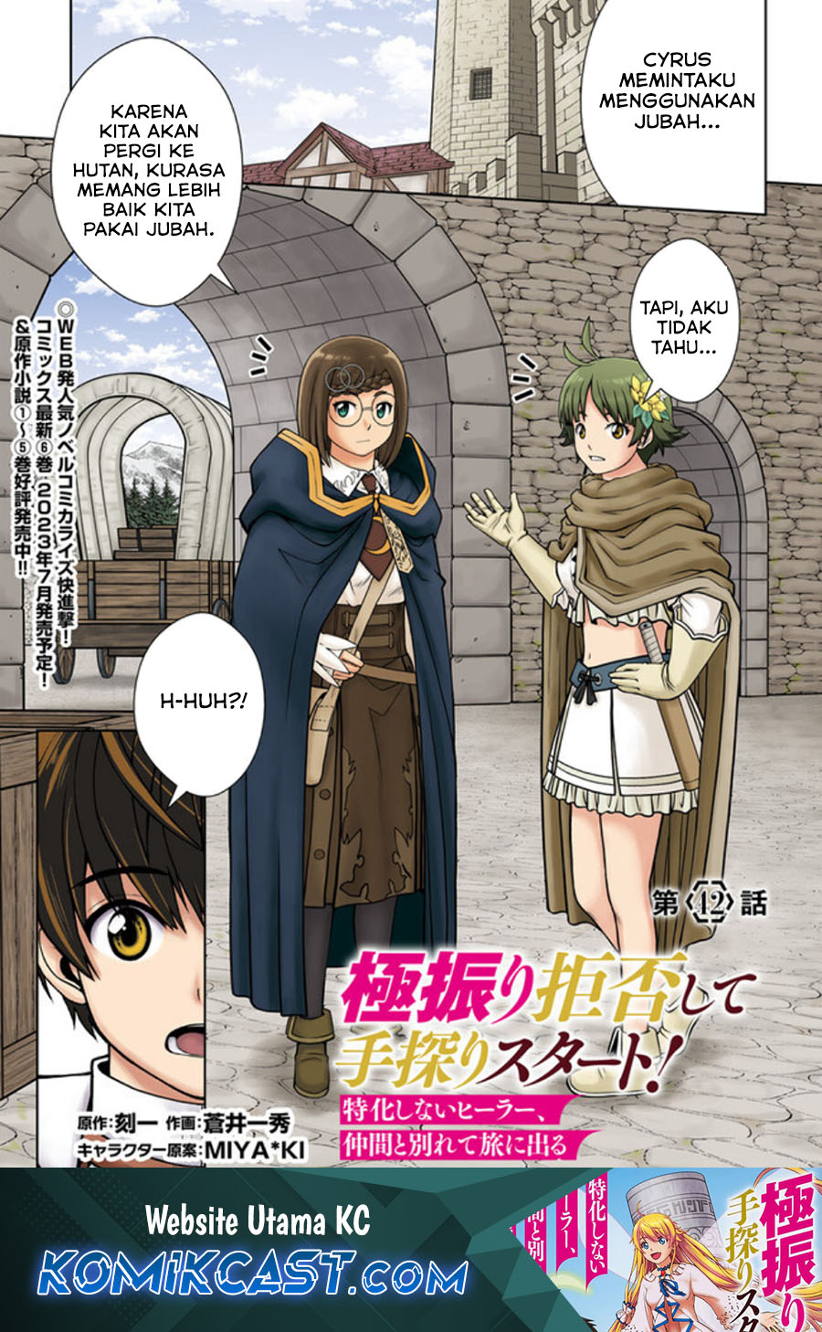 Baca Manga Gokufuri Kyohi Shite Tesaguri Start! Tokka Shinai Healer, Nakama to Wakarete Tabi ni Deru Chapter 42 Gambar 2