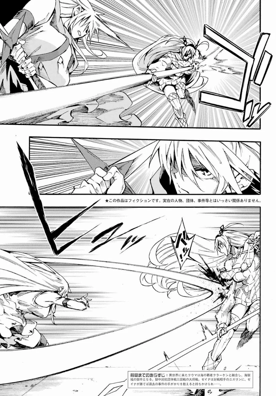 Gokusotsu Kraken Chapter 45 Gambar 4