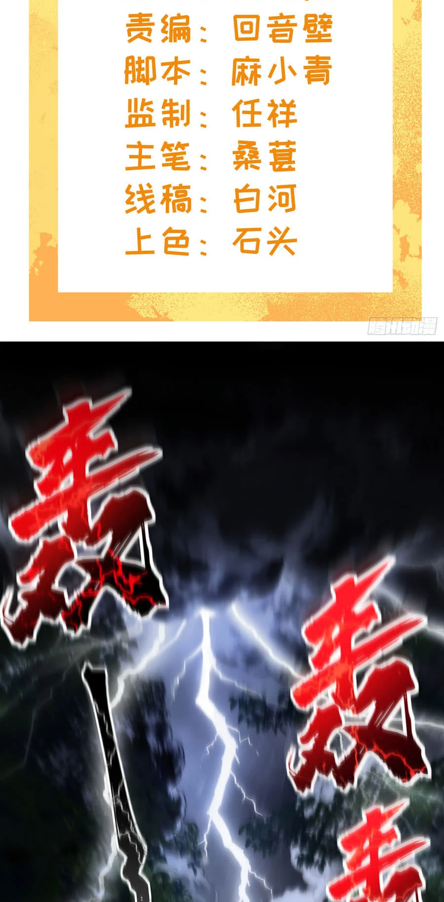 Golden Core Is a Star You Call This Cultivating Immortality Chapter 16 Gambar 3