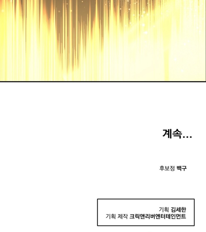 Golden Print Chapter 82 Gambar 89