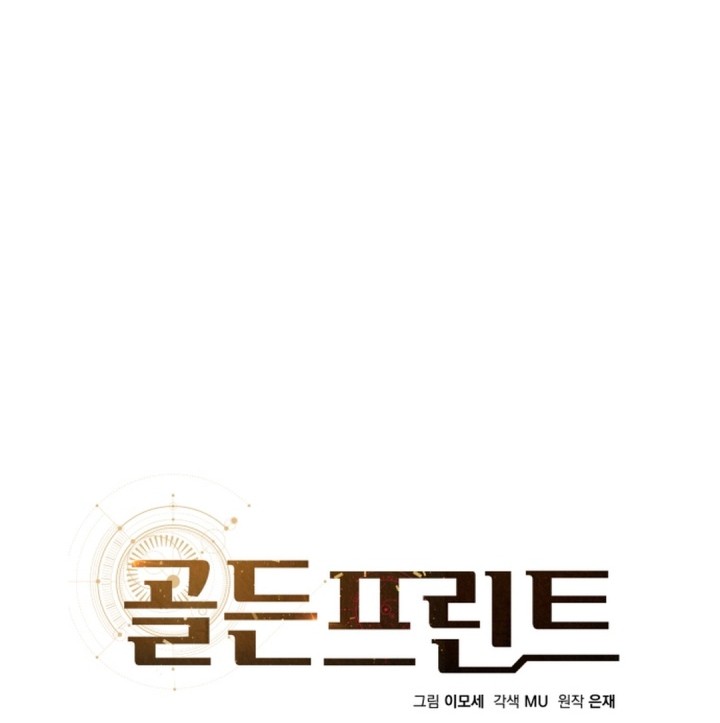 Golden Print Chapter 83 Gambar 19