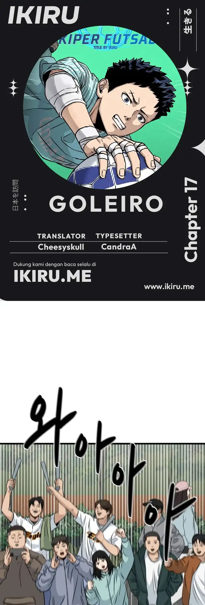 Komik GOLIERO Chapter 17 gambar 1