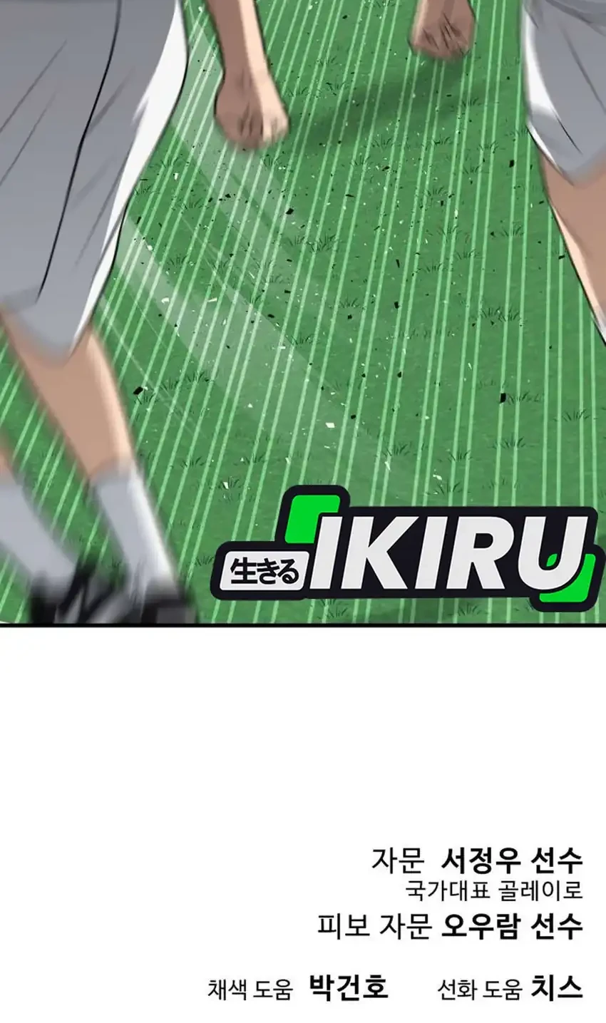 GOLIERO Chapter 17 Gambar 104