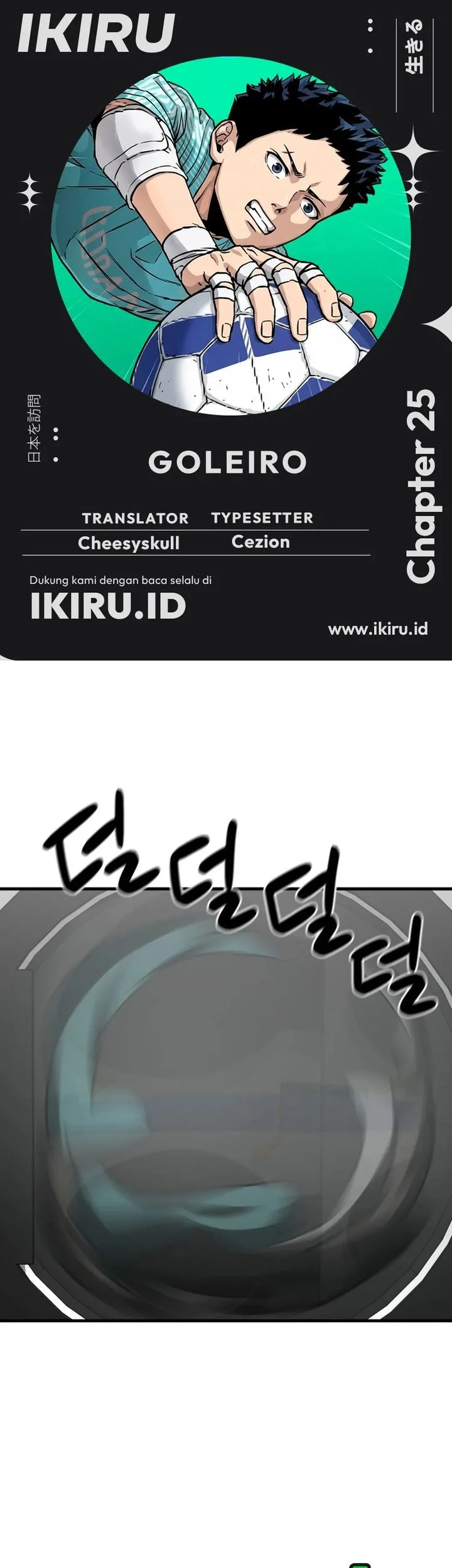 Komik GOLIERO Chapter 25 gambar 1