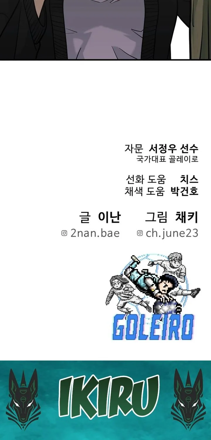 GOLIERO Chapter 25 Gambar 78