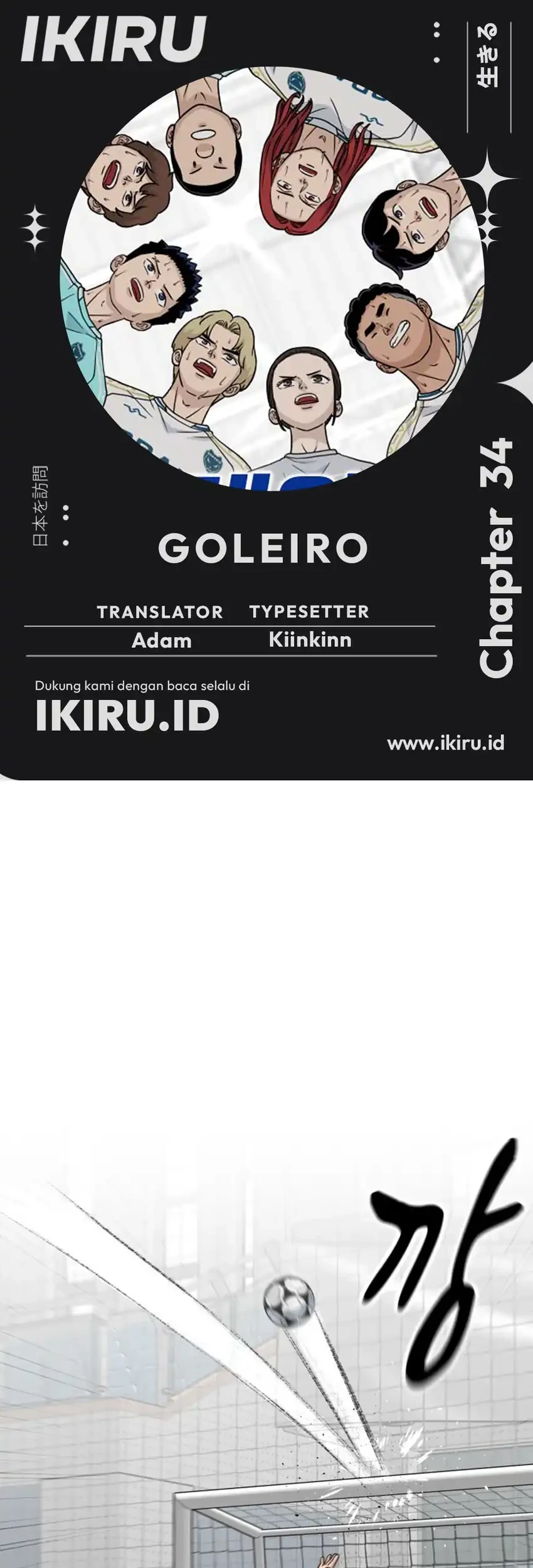 Komik GOLIERO Chapter 34 gambar 1