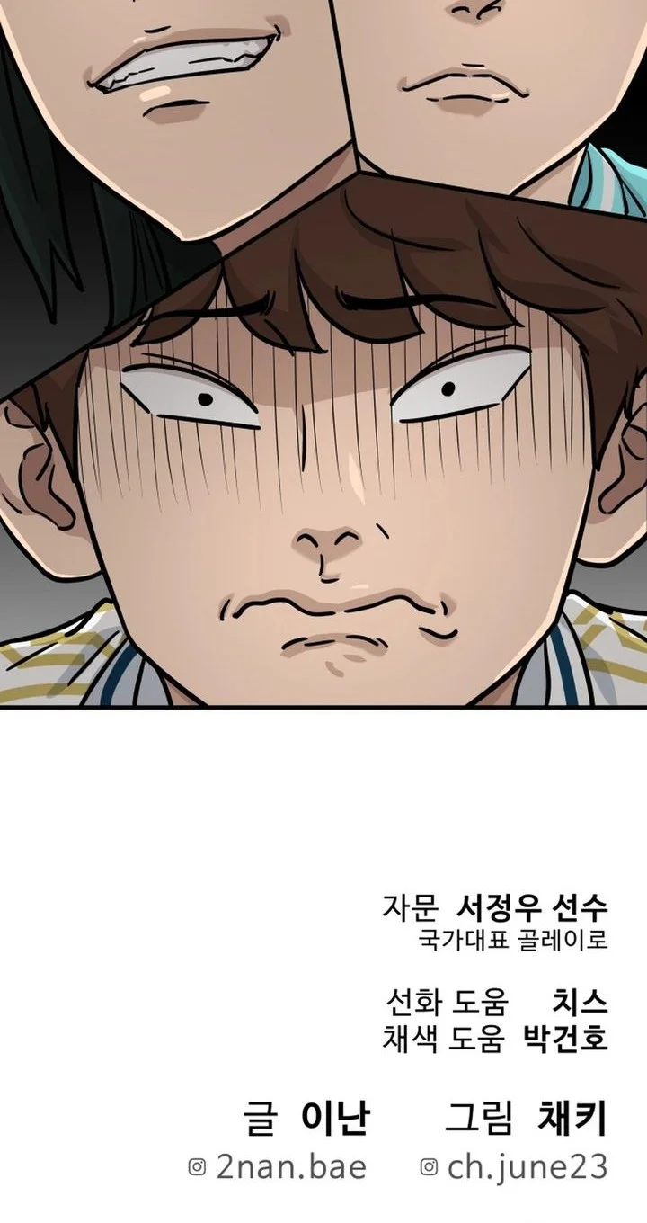 GOLIERO Chapter 35 Gambar 92