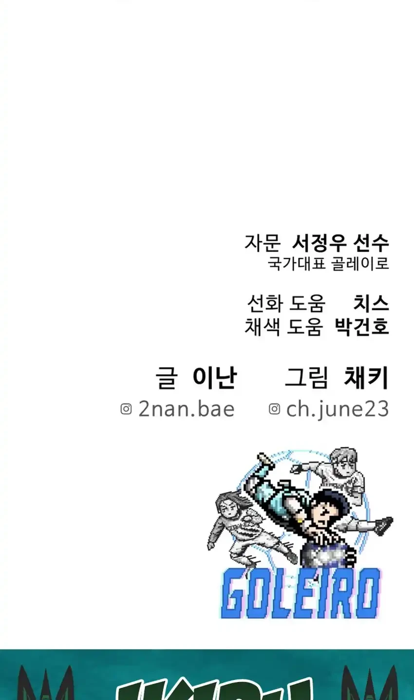 GOLIERO Chapter 36 Gambar 102