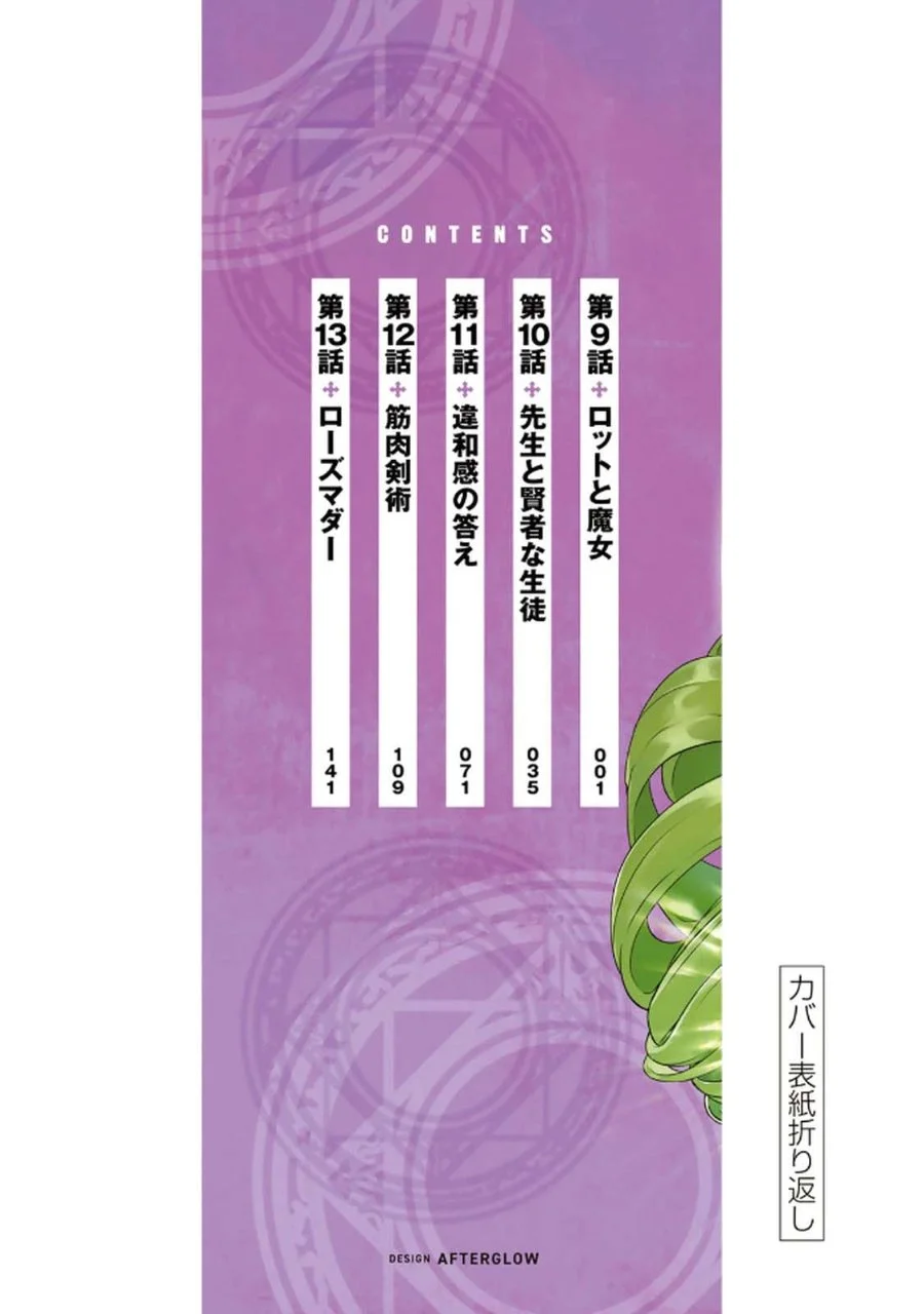 Gomi Ika da to Tsuihou Sareta Shiyounin, Jitsu wa Zense Kenja desu ~Shijou Saikyou no Kenja, Sekai Saikouhou no Gakuen ni Kayou~ Chapter 13 Gambar 21