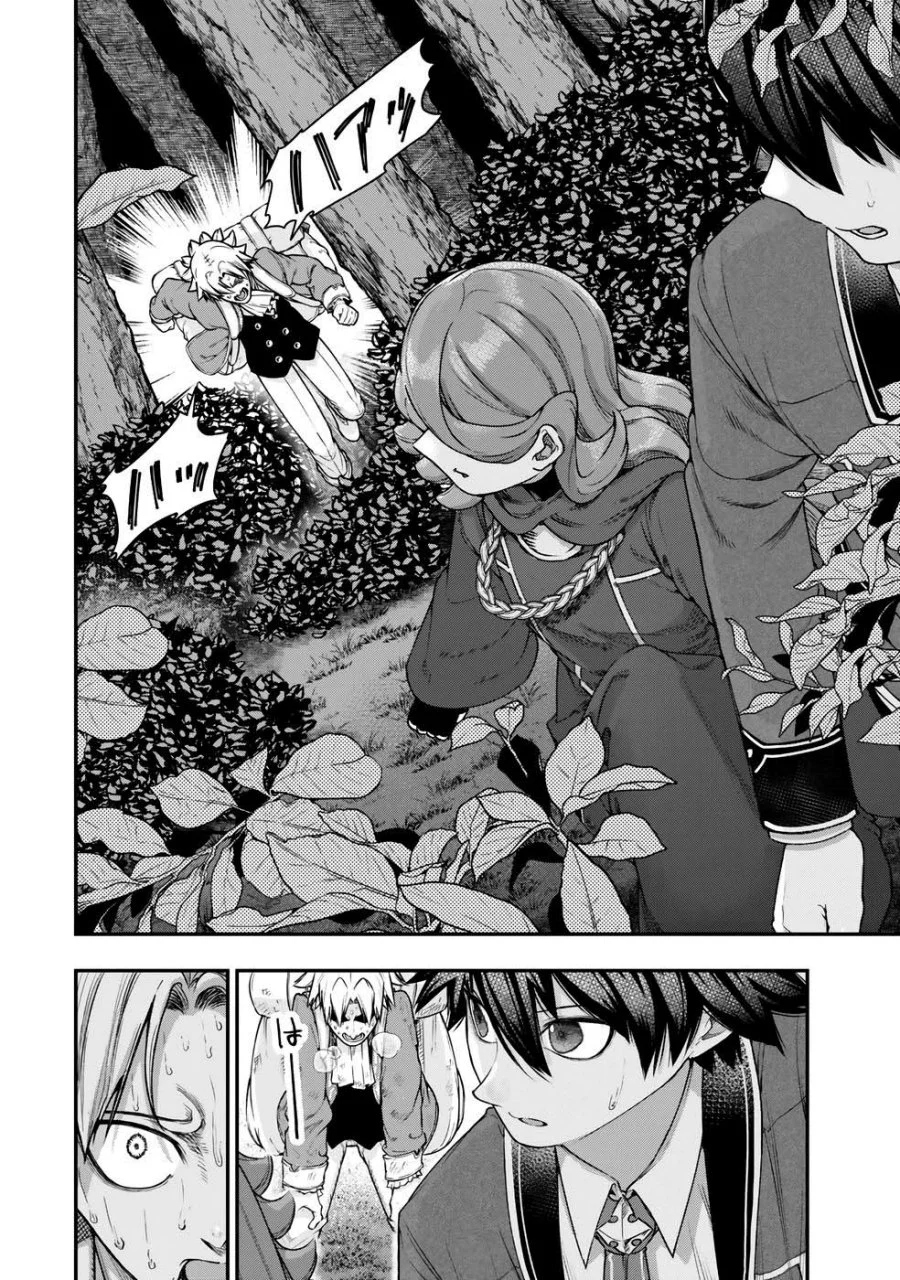 Gomi Ika da to Tsuihou Sareta Shiyounin, Jitsu wa Zense Kenja desu ~Shijou Saikyou no Kenja, Sekai Saikouhou no Gakuen ni Kayou~ Chapter 14 Gambar 42