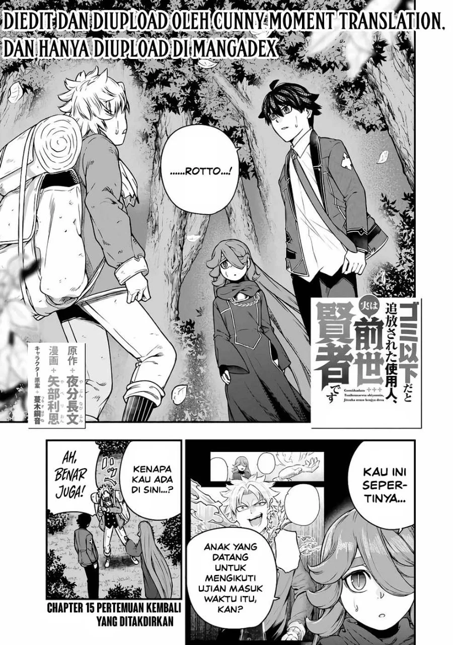 Gomi Ika da to Tsuihou Sareta Shiyounin, Jitsu wa Zense Kenja desu ~Shijou Saikyou no Kenja, Sekai Saikouhou no Gakuen ni Kayou~ Chapter 15 halaman 2