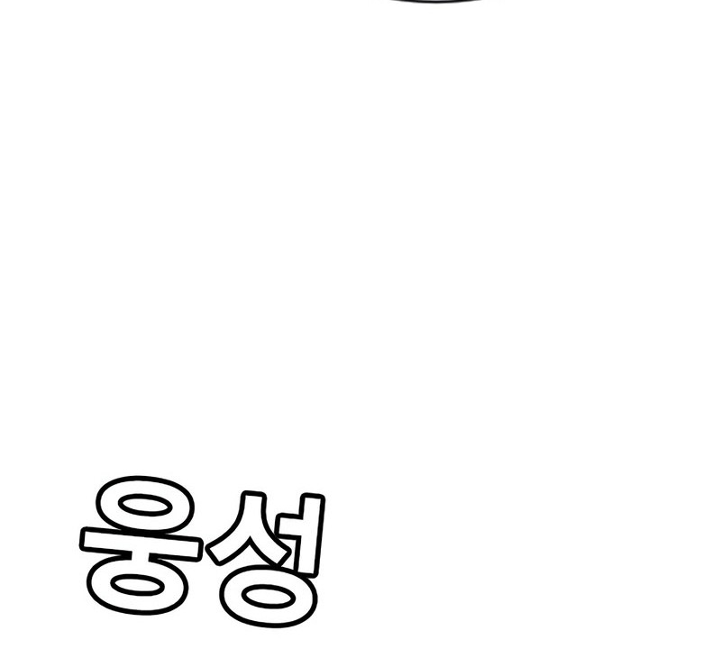 Goo Se Ra Chapter 12 Gambar 74