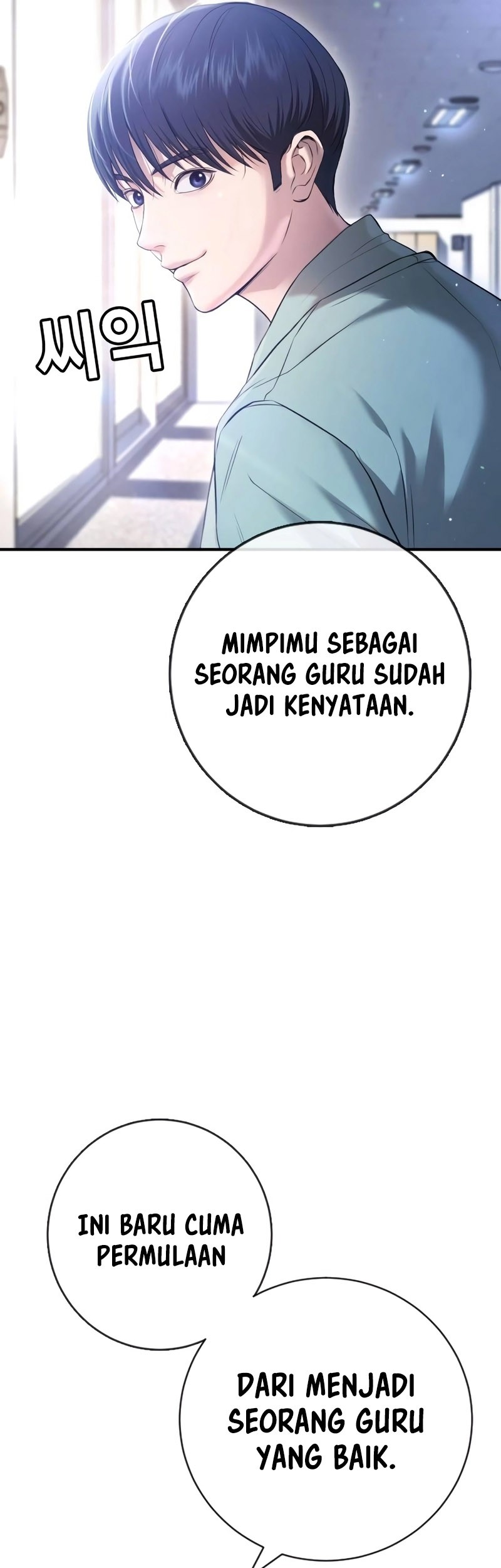 Goo Se Ra Chapter 12 Gambar 27