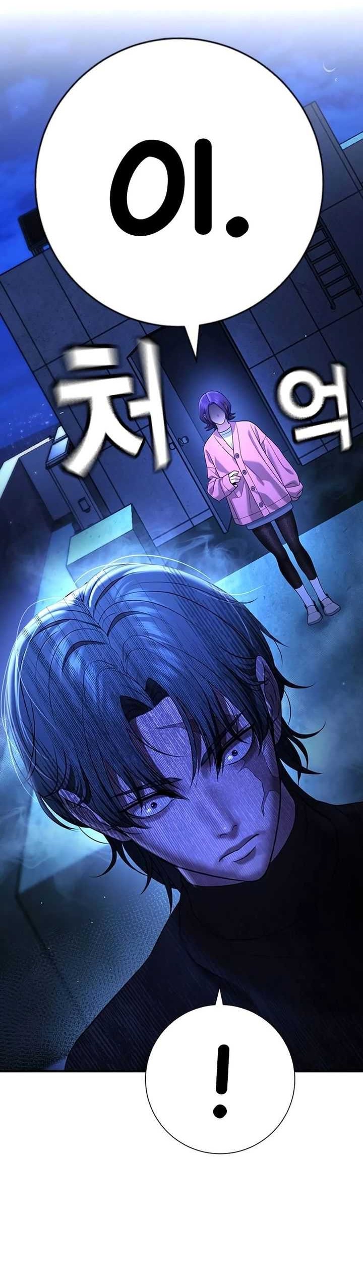 Goo Se Ra Chapter 13 Gambar 80