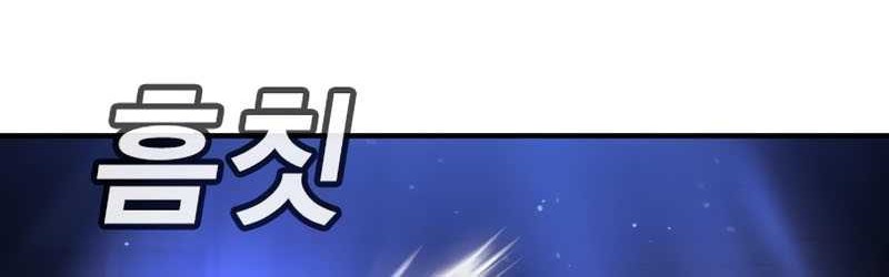 Goo Se Ra Chapter 17 Gambar 44