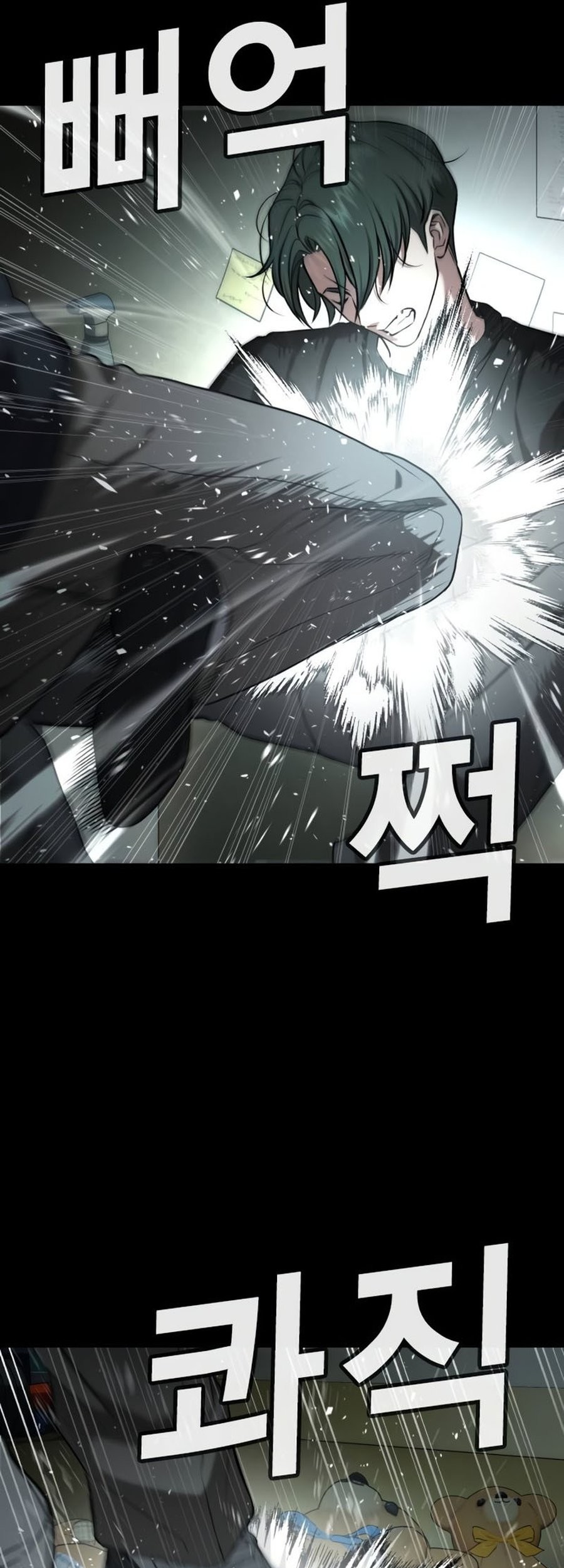 Goo Se Ra Chapter 19 Gambar 83