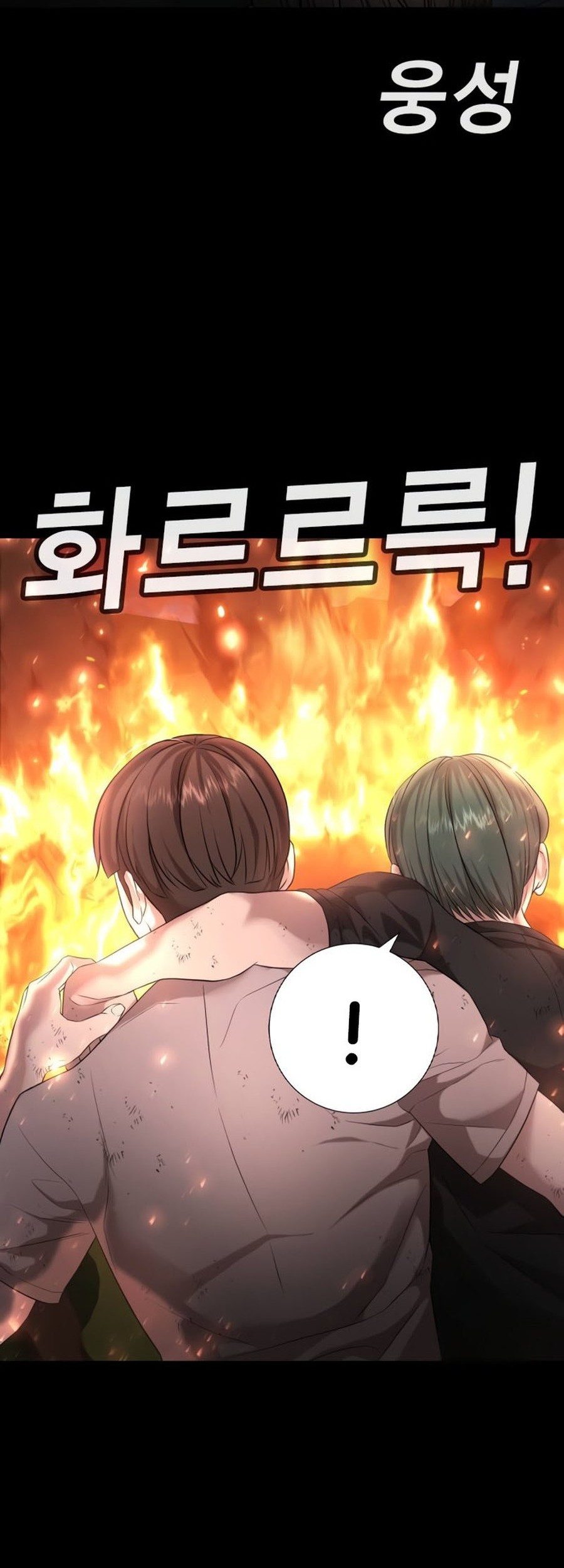 Goo Se Ra Chapter 19 Gambar 108
