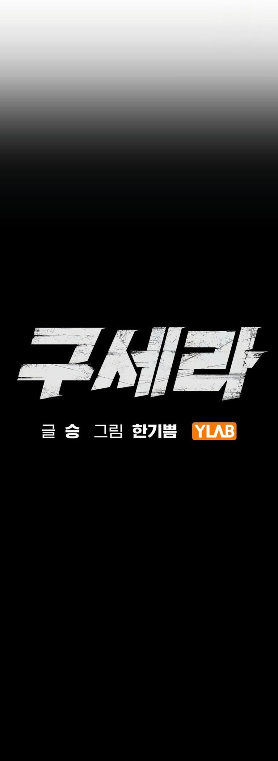 Goo Se Ra Chapter 19 Gambar 12
