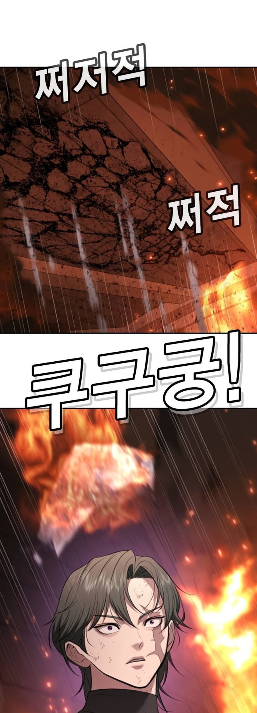 Goo Se Ra Chapter 19 Gambar 143