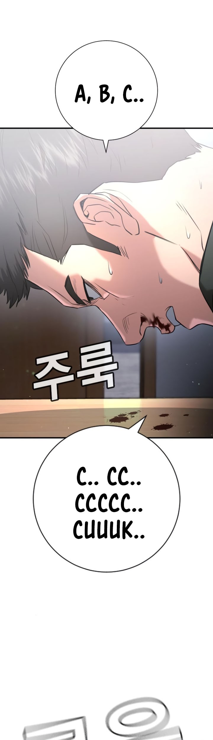 Goo Se Ra Chapter 22 Gambar 26