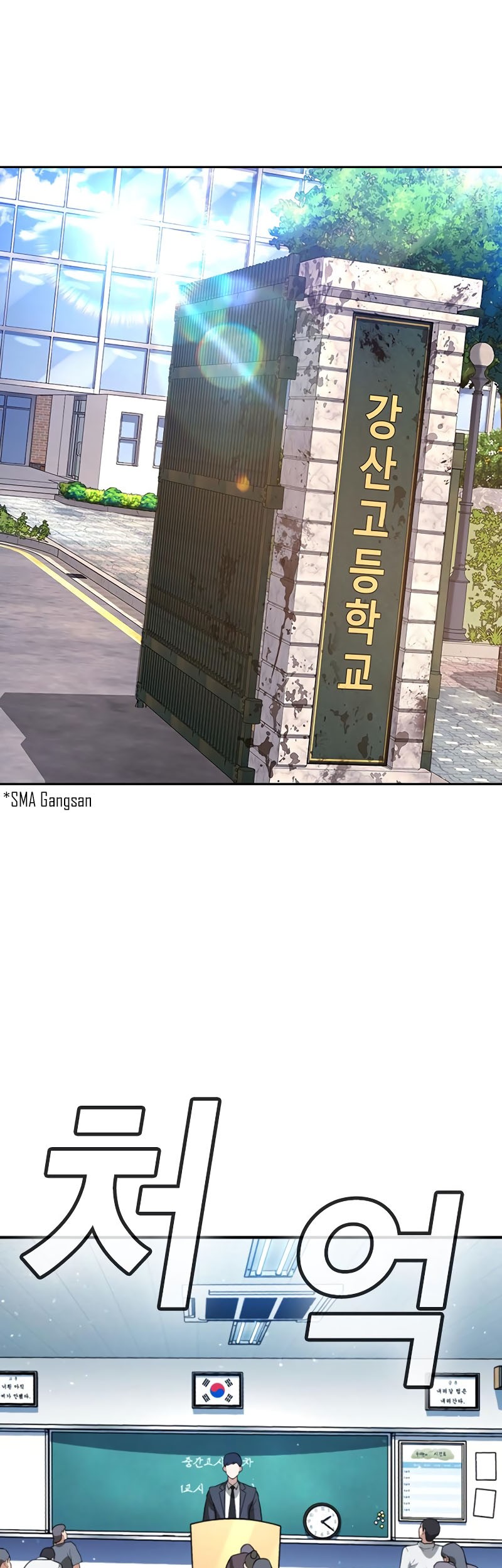 Goo Se Ra Chapter 23 Gambar 89