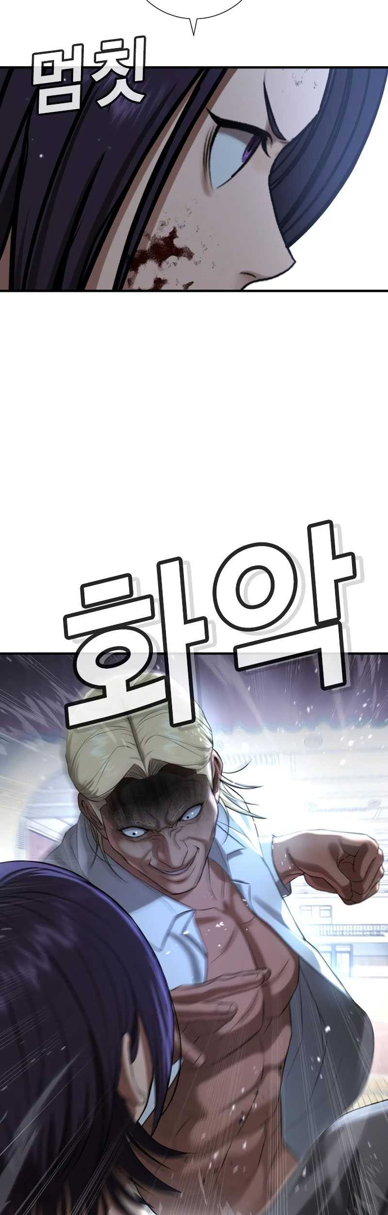 Goo Se Ra Chapter 24 Gambar 107