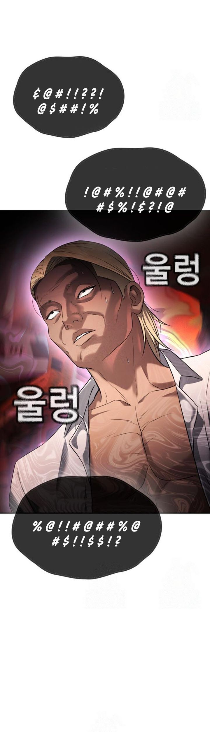 Goo Se Ra Chapter 29 Gambar 61