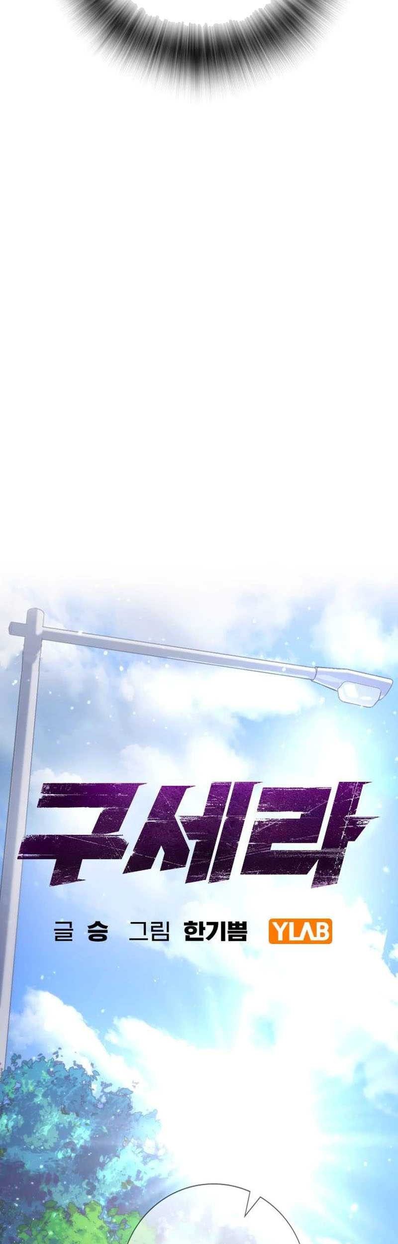Goo Se Ra Chapter 3 Gambar 10