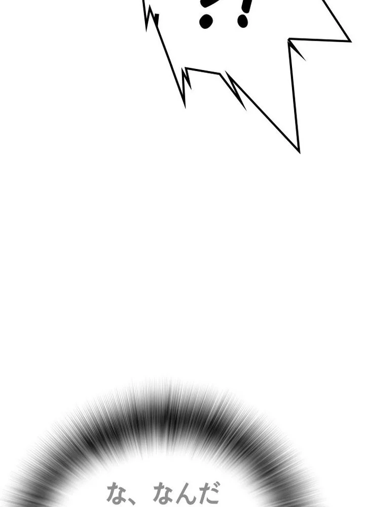 Goo Se Ra Chapter 50 Gambar 102