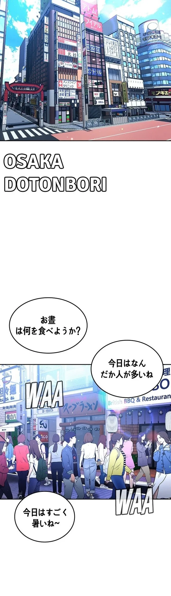 Goo Se Ra Chapter 50 Gambar 24