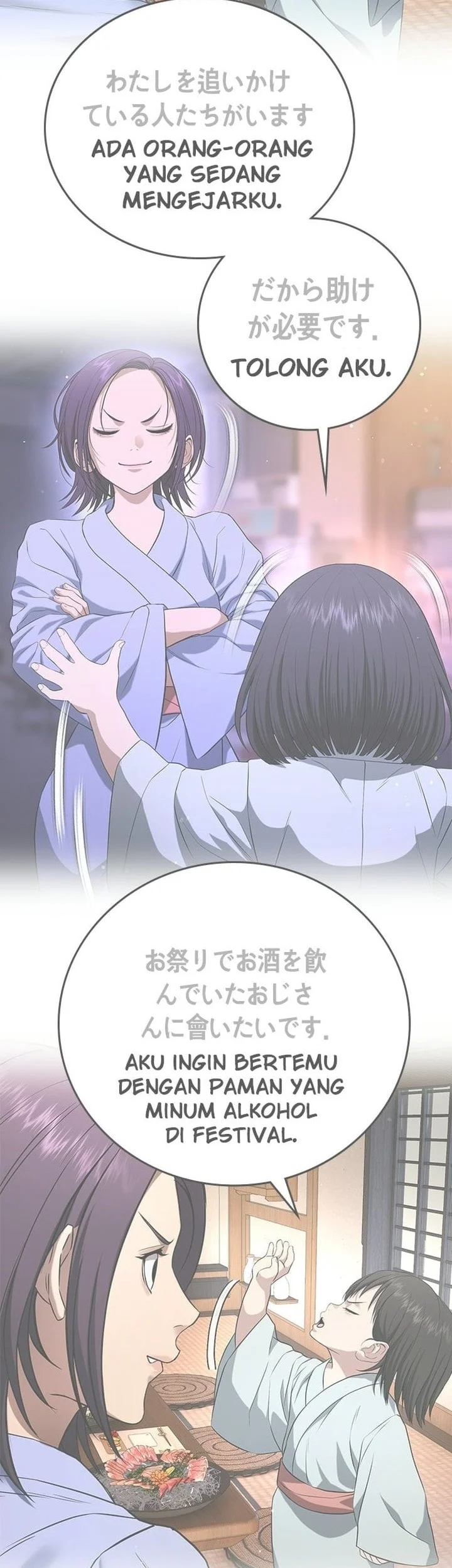 Goo Se Ra Chapter 52 Gambar 115
