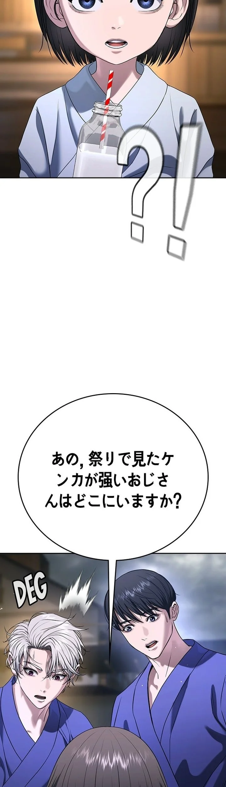 Goo Se Ra Chapter 52 Gambar 10