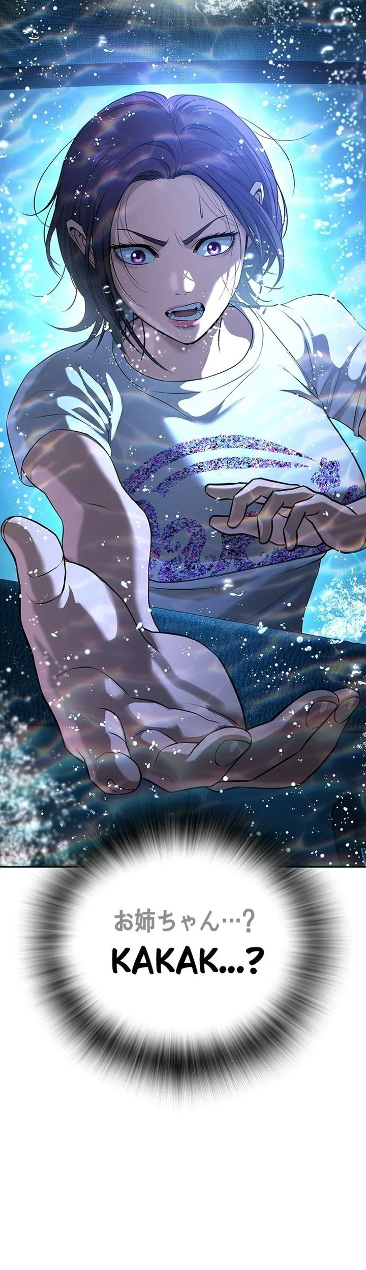 Goo Se Ra Chapter 55 Gambar 103
