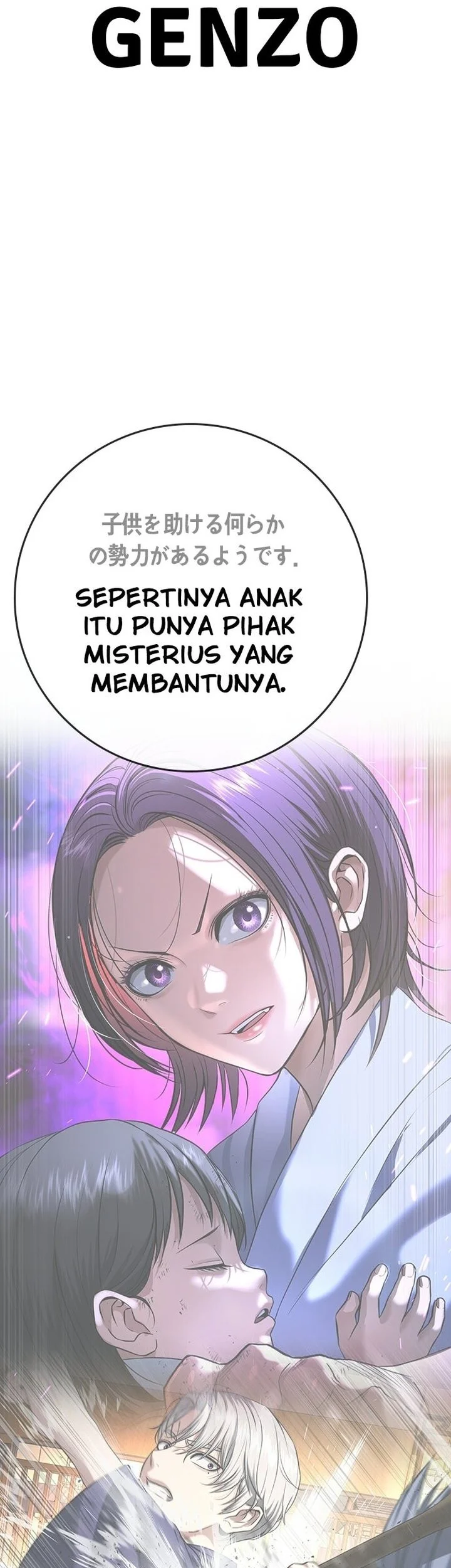 Goo Se Ra Chapter 55 Gambar 10