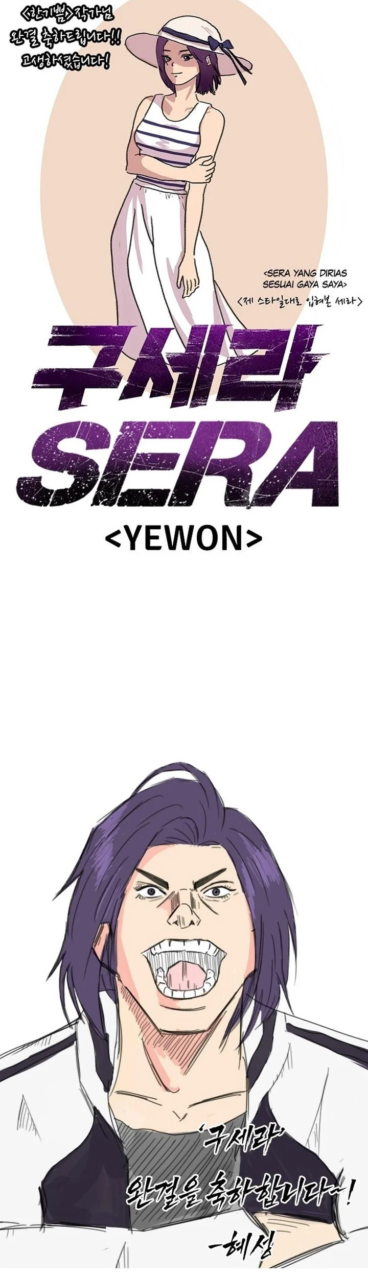 Goo Se Ra Chapter 77.5 Gambar 6
