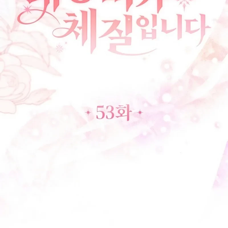 Grand Duchess’s Constitution Chapter 53 Gambar 16