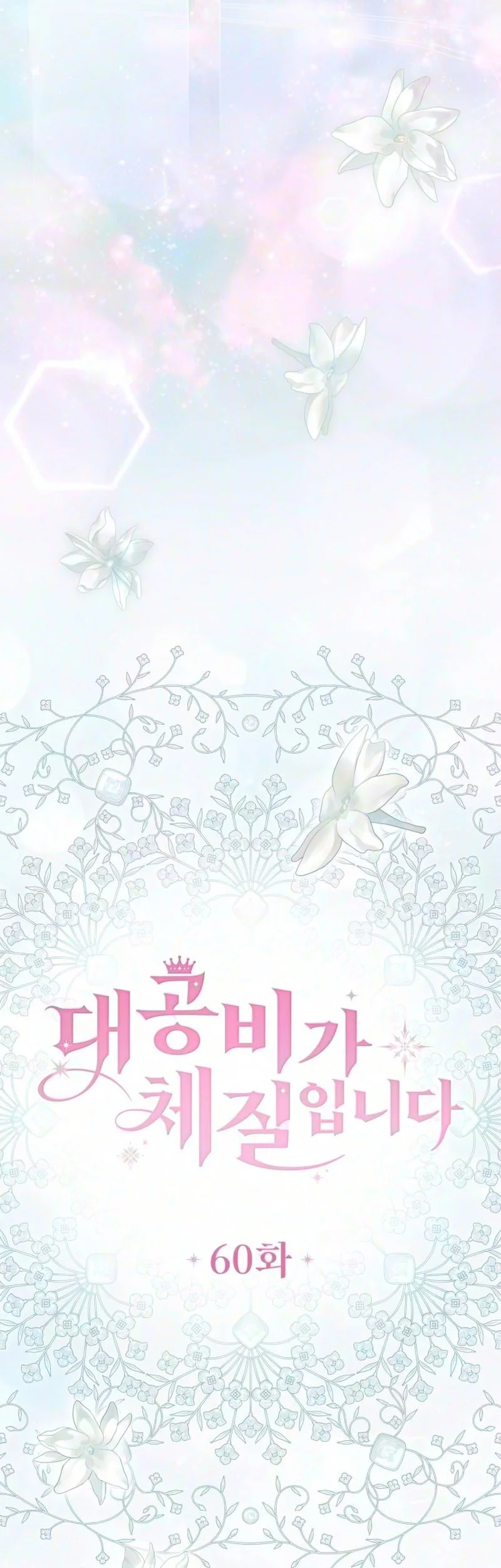 Grand Duchess’s Constitution Chapter 60 Gambar 23