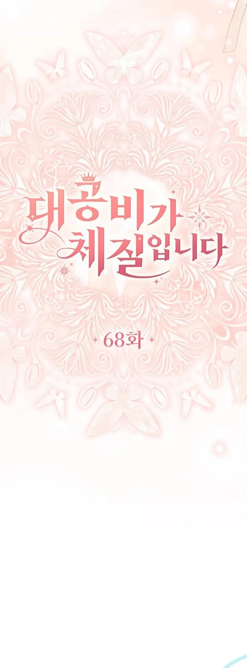 Grand Duchess’s Constitution Chapter 68 halaman 8