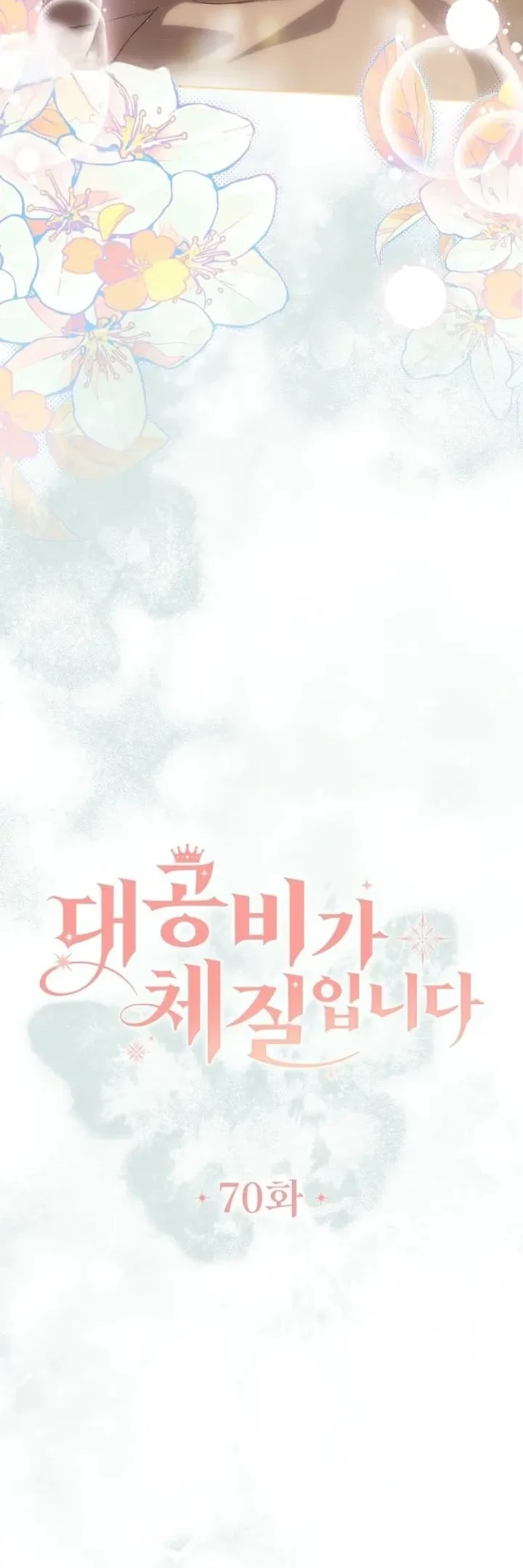 Grand Duchess’s Constitution Chapter 70 Gambar 9