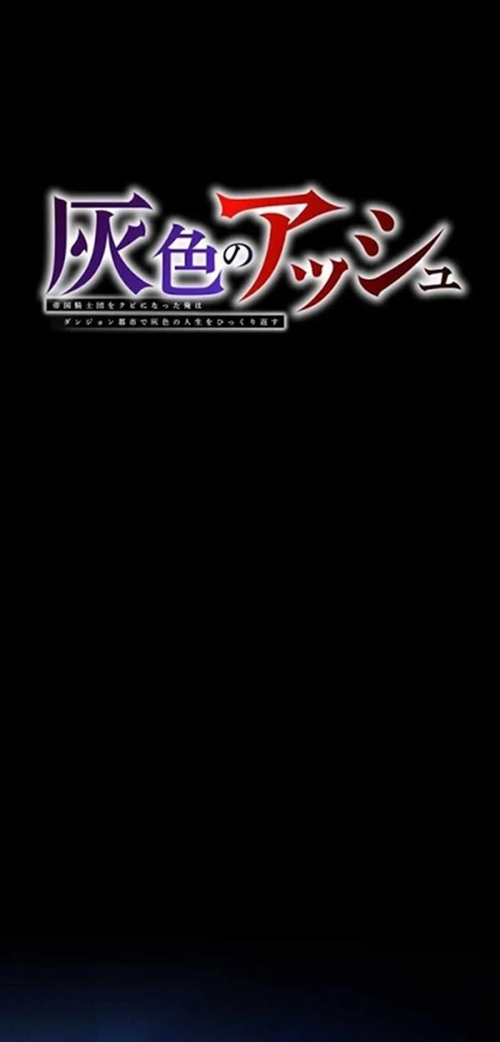 Gray Ash: A New Life in the Dungeon City Chapter 10 Gambar 22