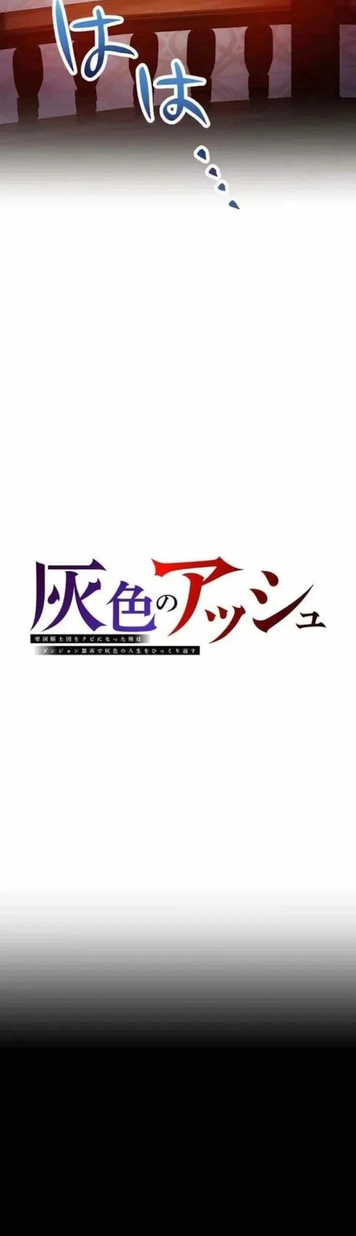 Gray Ash: A New Life in the Dungeon City Chapter 32 Gambar 23