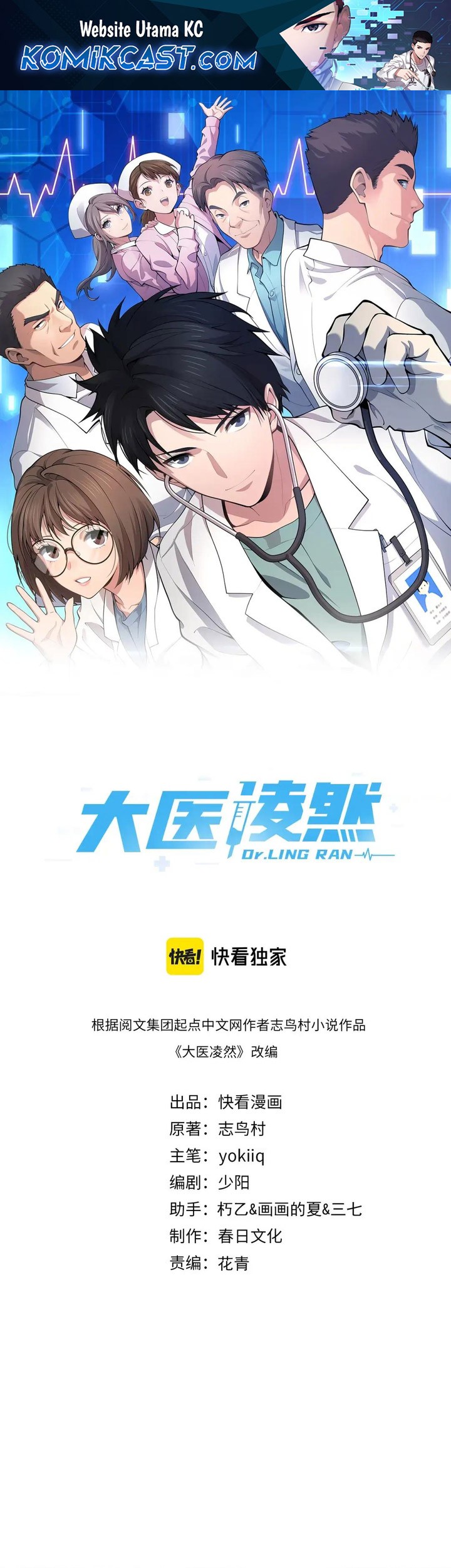 Baca Komik Great Doctor Ling Ran Chapter 176 Gambar 1