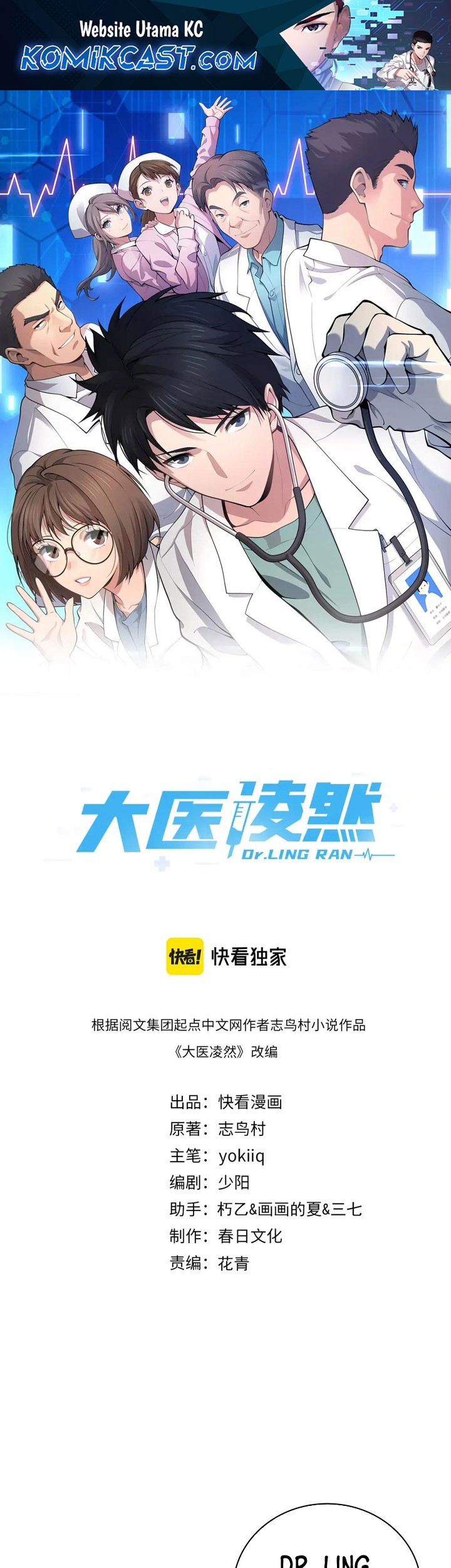 Baca Komik Great Doctor Ling Ran Chapter 177 Gambar 1