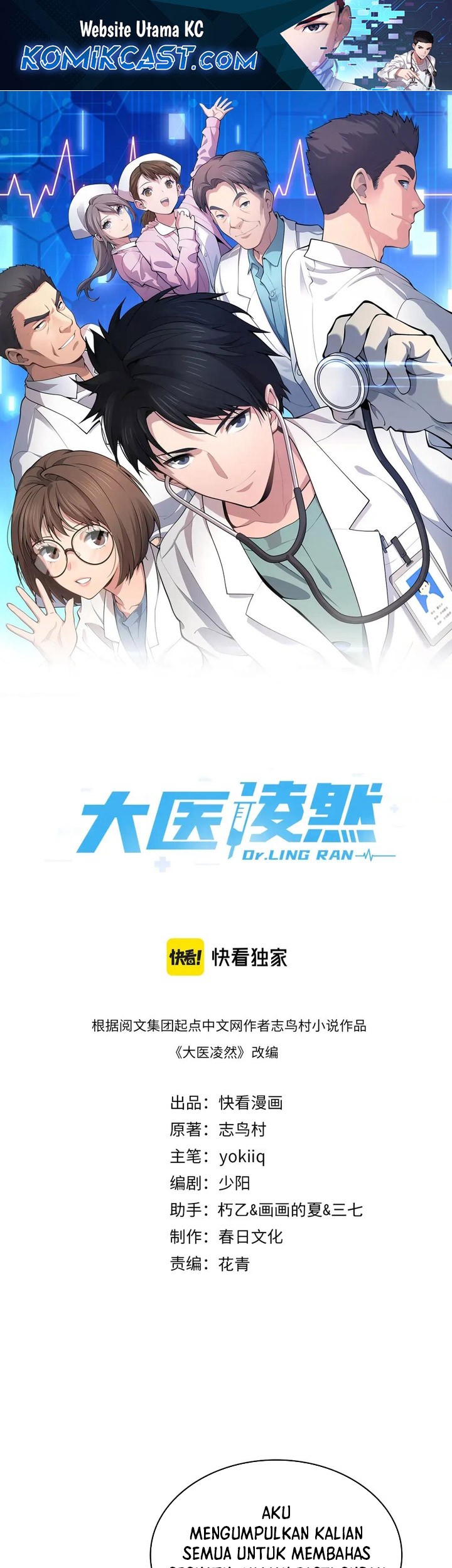 Baca Komik Great Doctor Ling Ran Chapter 182 Gambar 1