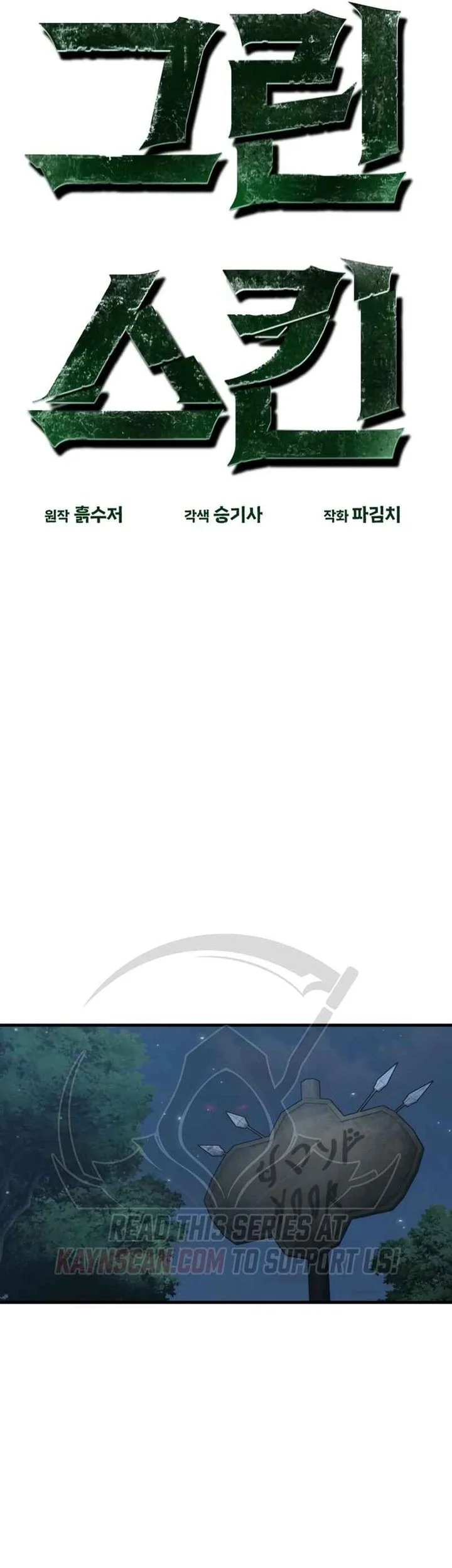 Green Skin Chapter 14 Gambar 22