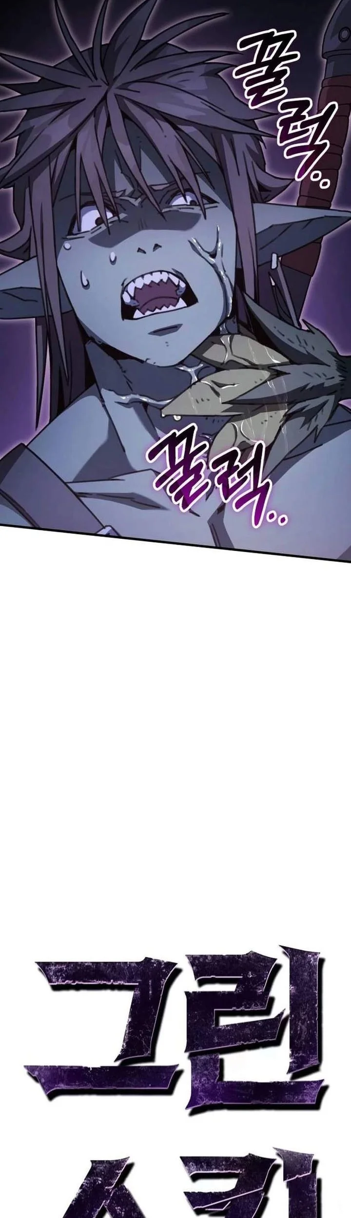 Green Skin Chapter 21 Gambar 11