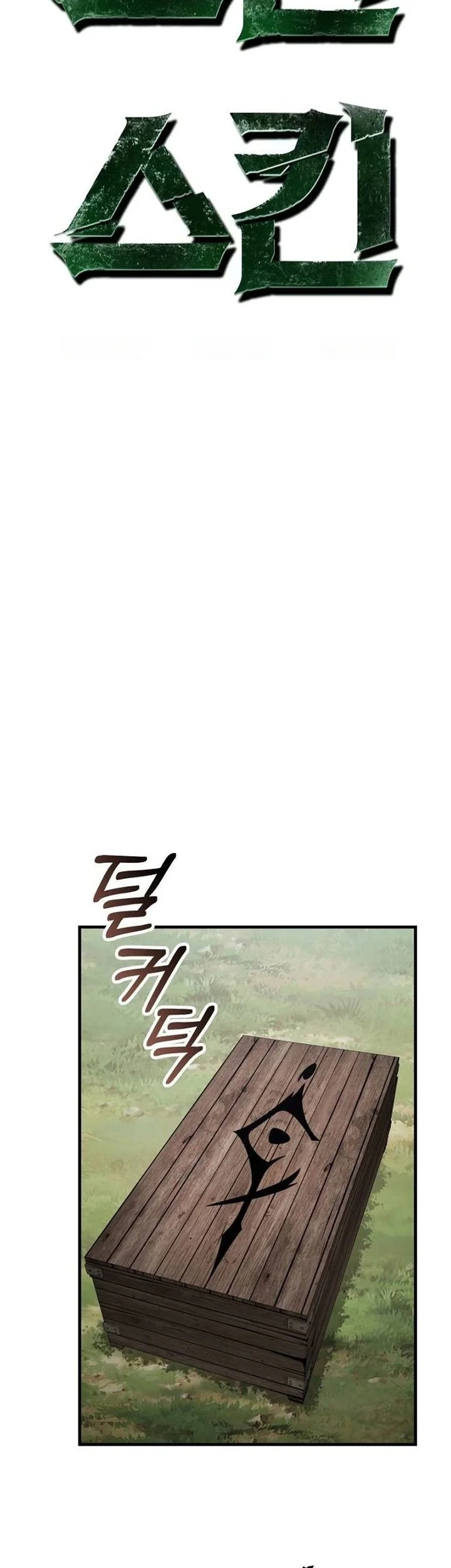 Green Skin Chapter 23 Gambar 12