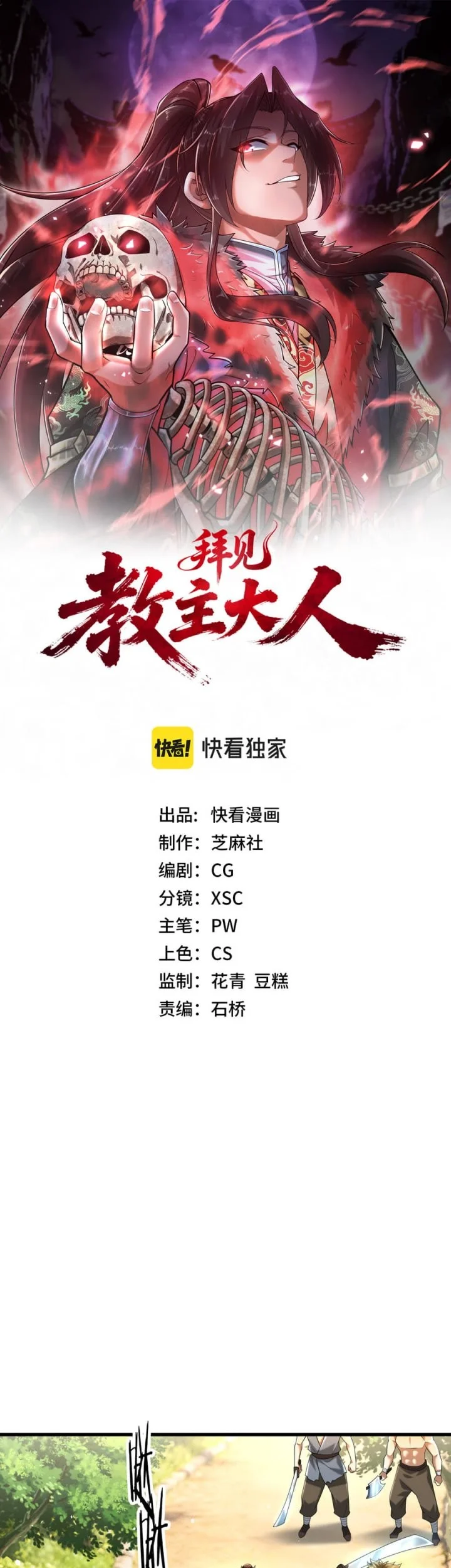 Manhwa Greetings, Sect Leader Chapter 10 gambar 2