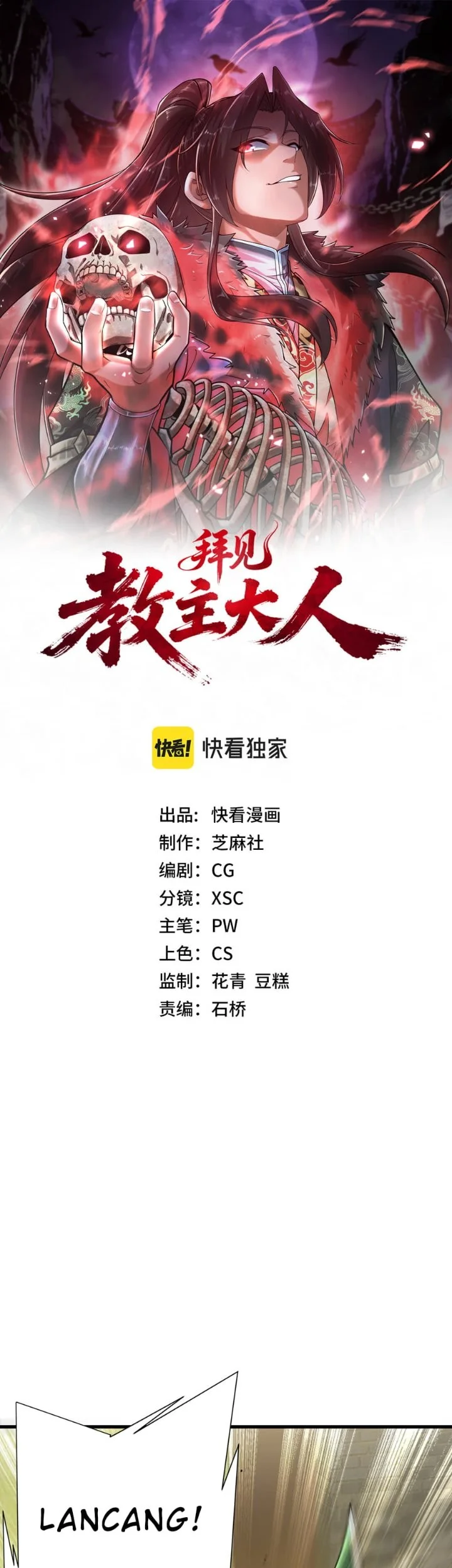 Manhwa Greetings, Sect Leader Chapter 12 gambar 2