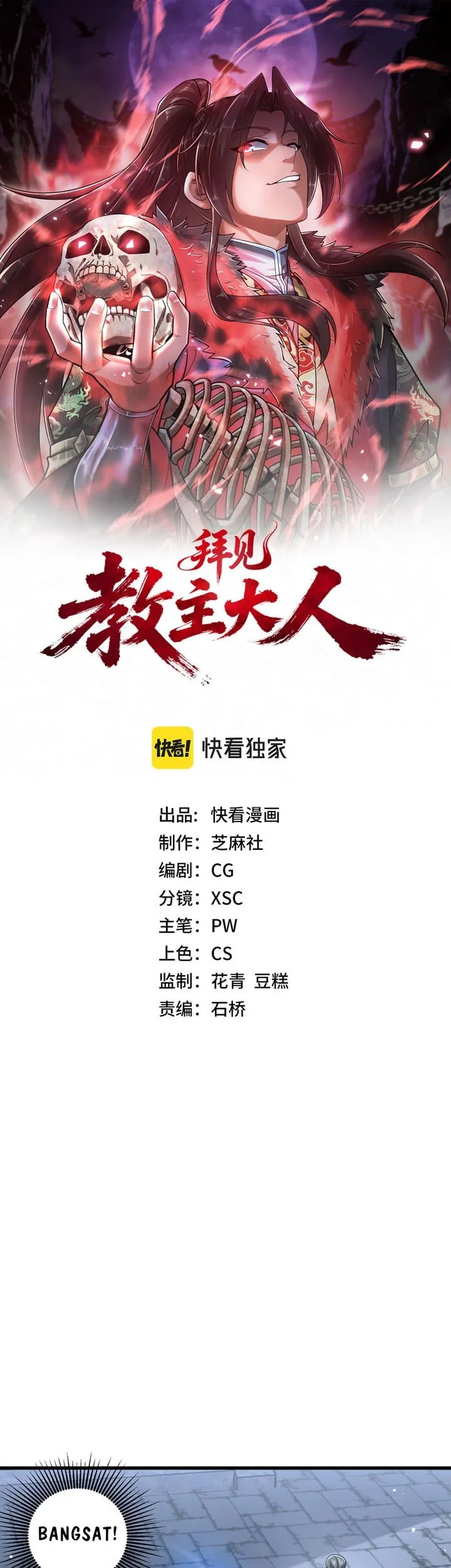 Komik Greetings, Sect Leader Chapter 15 gambar 1